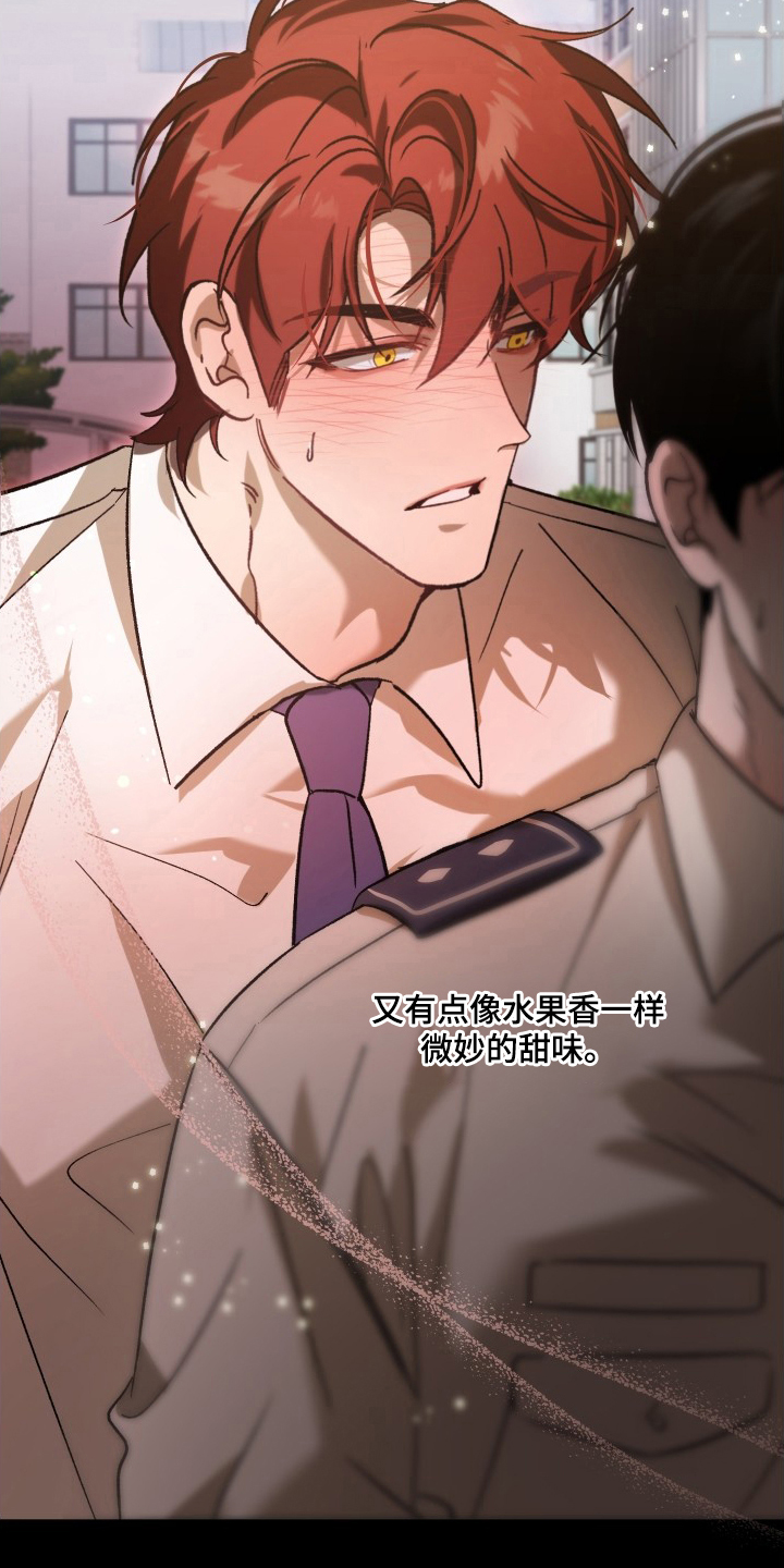 逆轨交织漫画,第8章：哥的味道2图