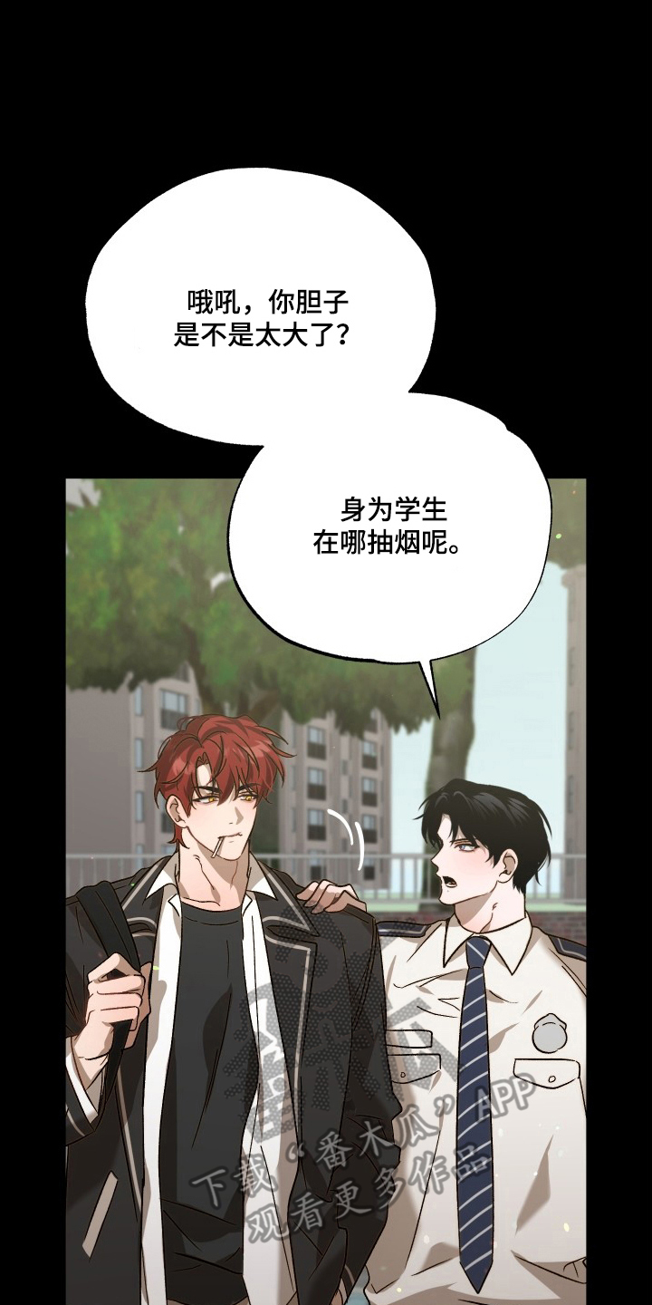 逆轨交织漫画,第6章：搬家4图