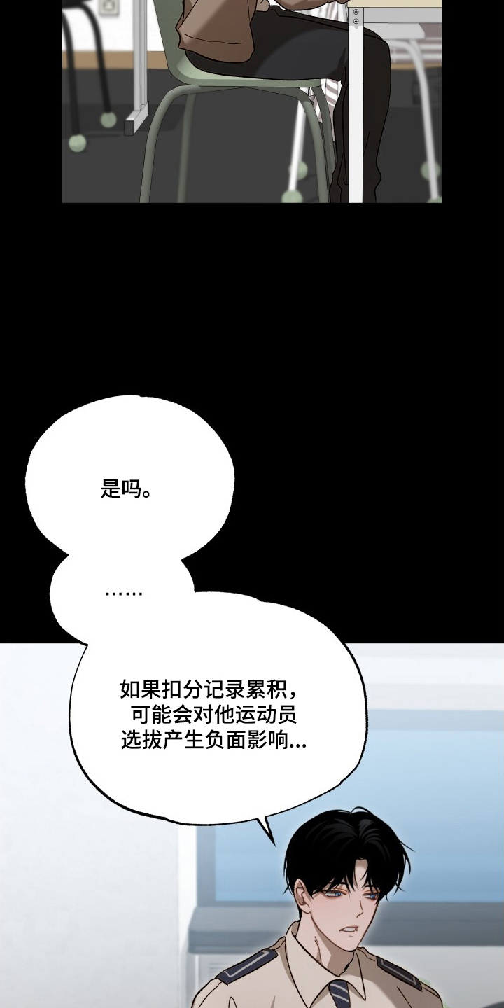 逆轨交织漫画,第7章：两个人的生活2图