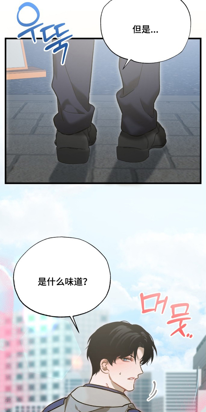 逆轨交织漫画,第16章：老实说5图