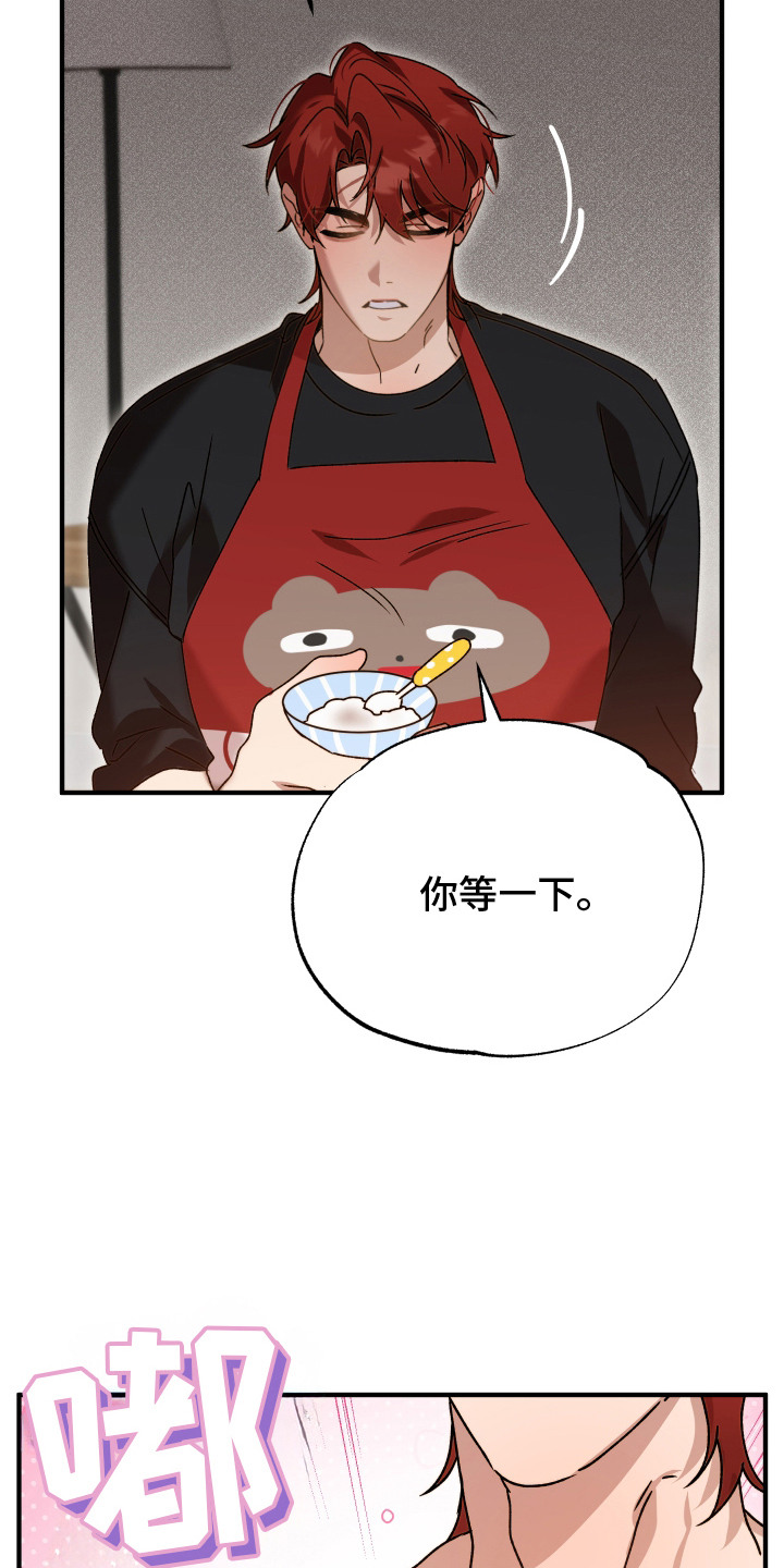 逆轨交织漫画,第1章：唯一共同点3图
