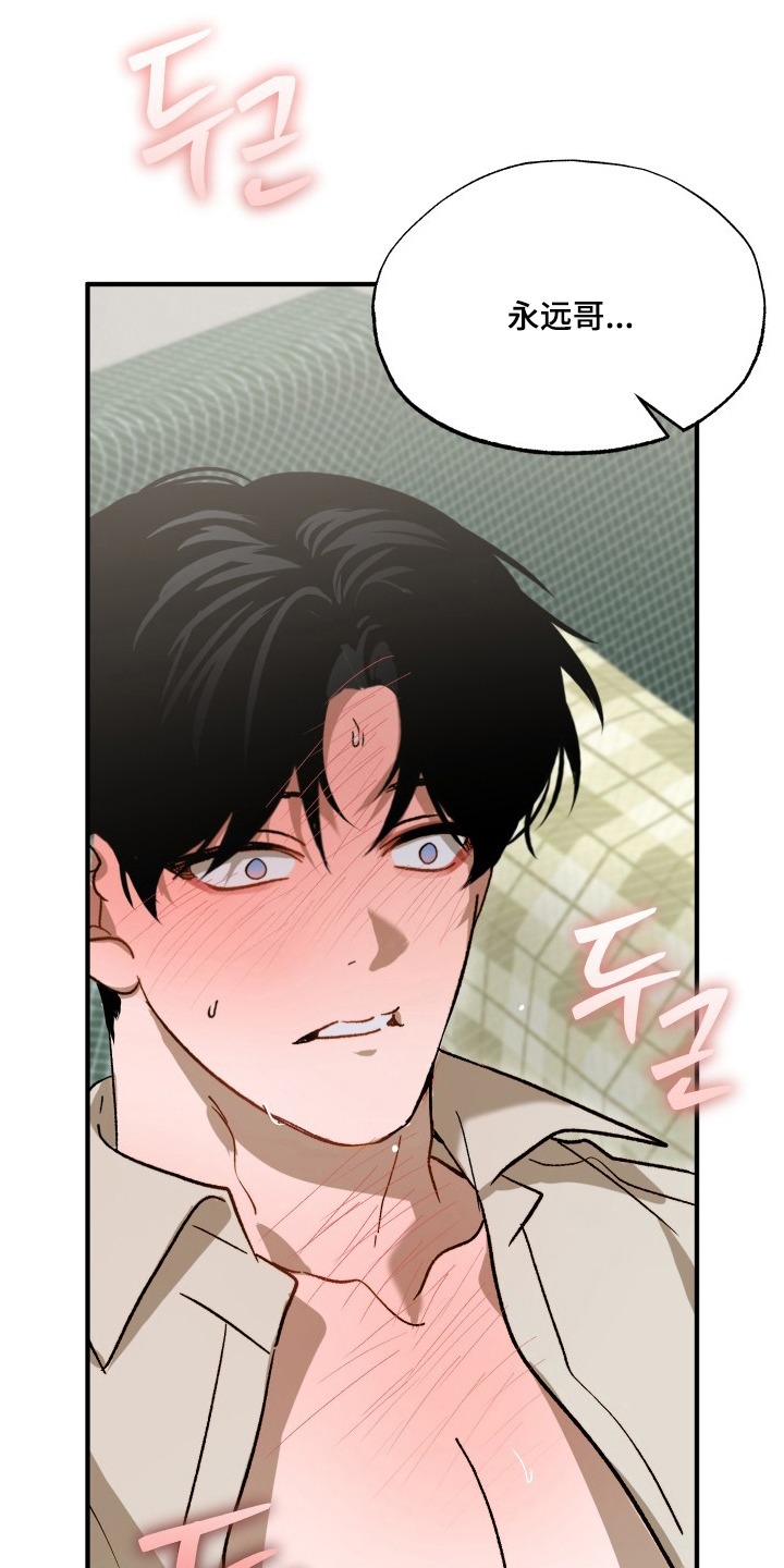 逆轨交织漫画,第13章：要一起吗1图