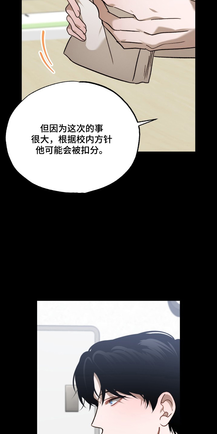 逆轨交织漫画,第7章：两个人的生活4图
