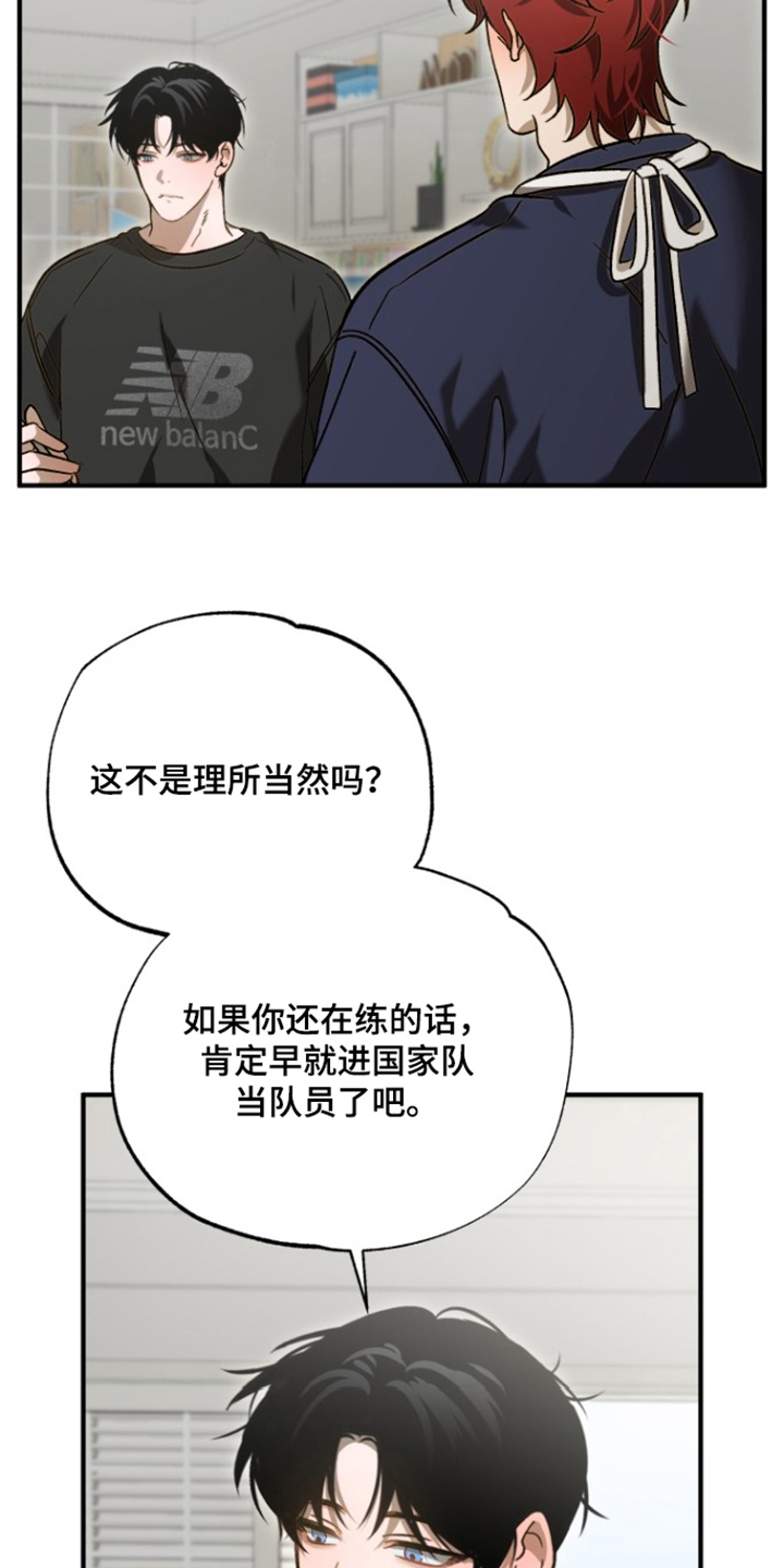 逆轨交织漫画,第9章：家务2图