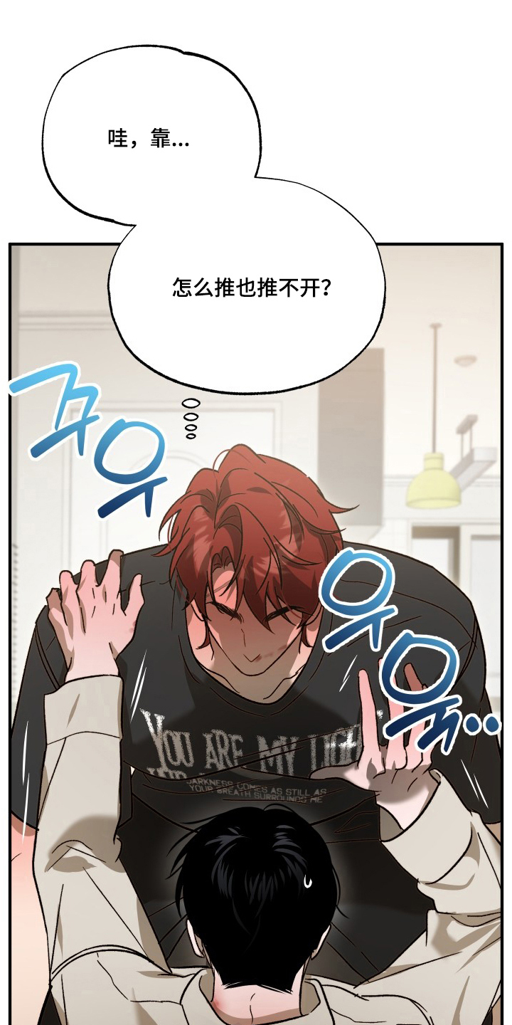 逆轨交织漫画,第12章：推不开5图