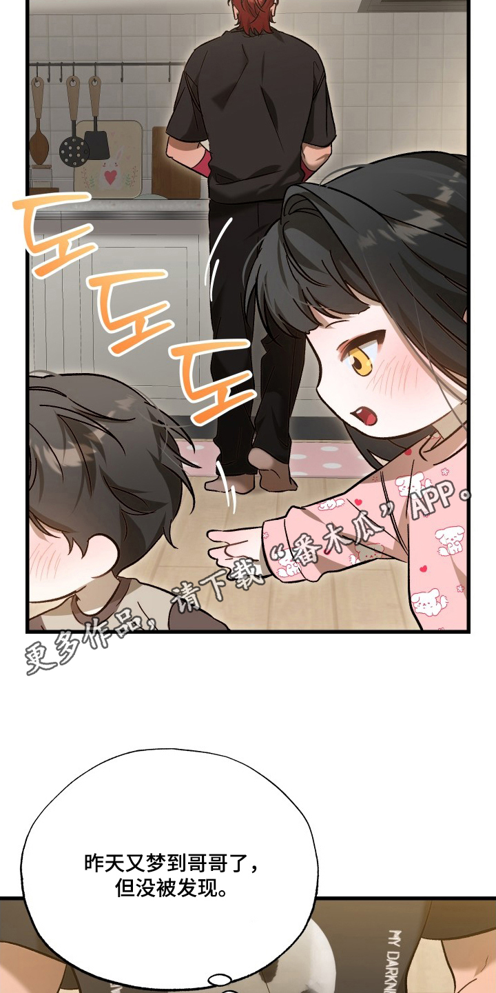逆轨交织漫画,第15章：费心4图