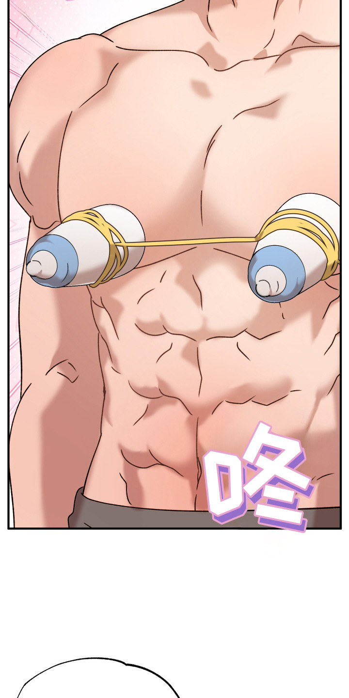 逆轨交织漫画,第1章：唯一共同点4图
