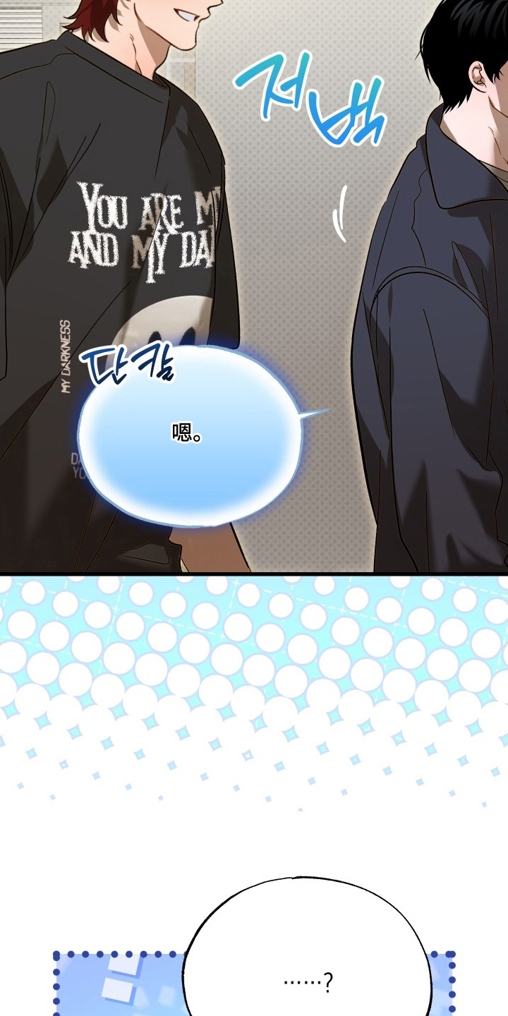 逆轨交织漫画,第15章：费心3图