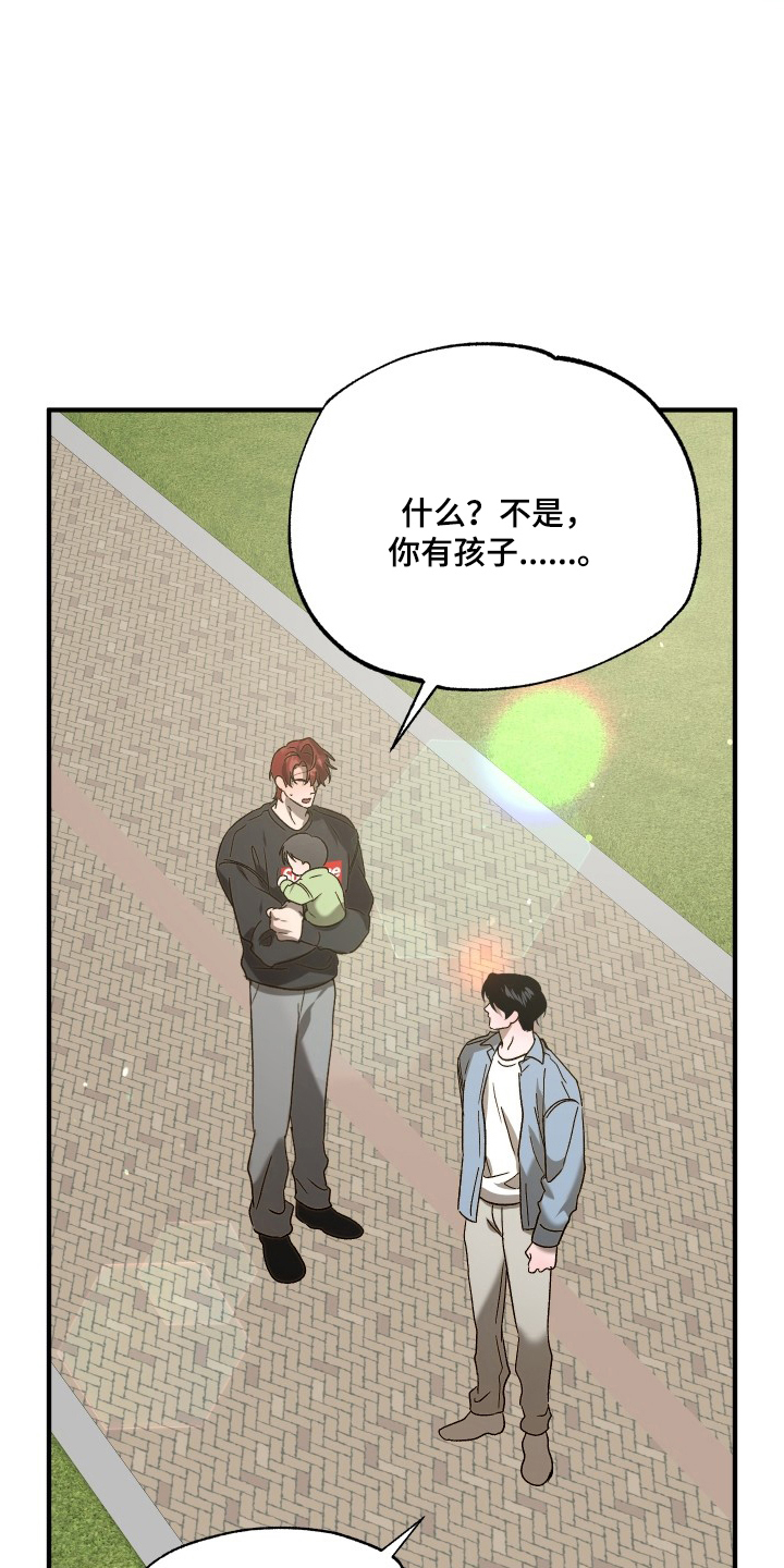 逆轨交织漫画,第8章：哥的味道2图