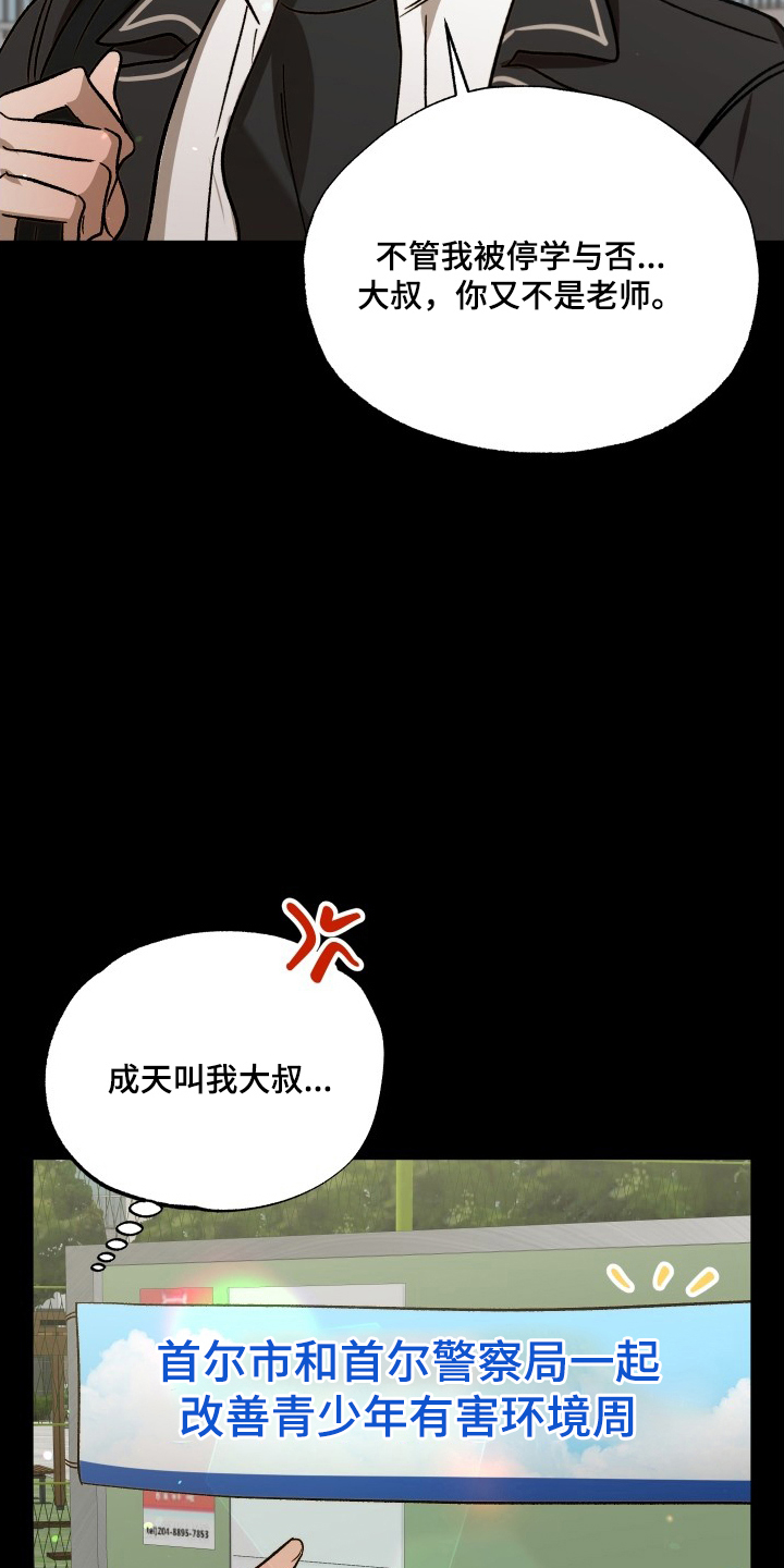 逆轨交织漫画,第6章：搬家4图