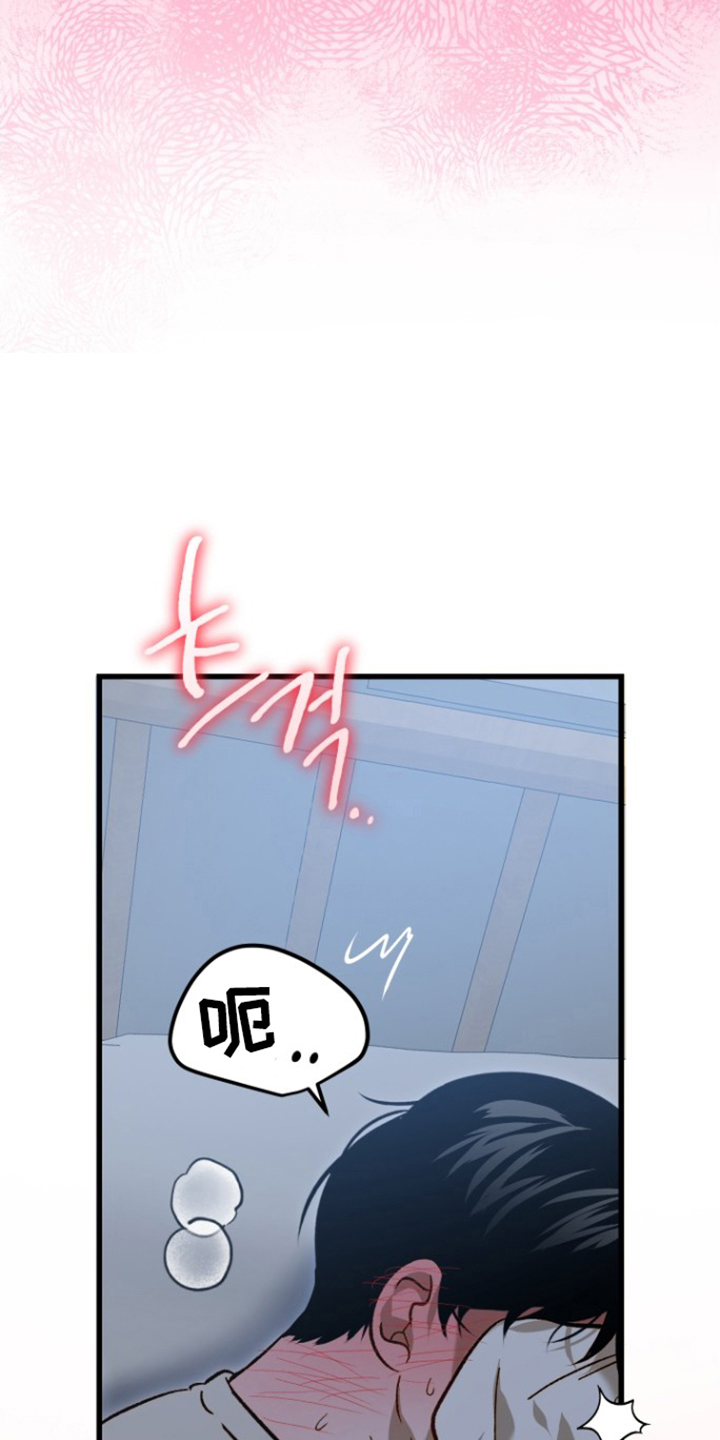 逆轨交织漫画,第17章：不是梦吧3图