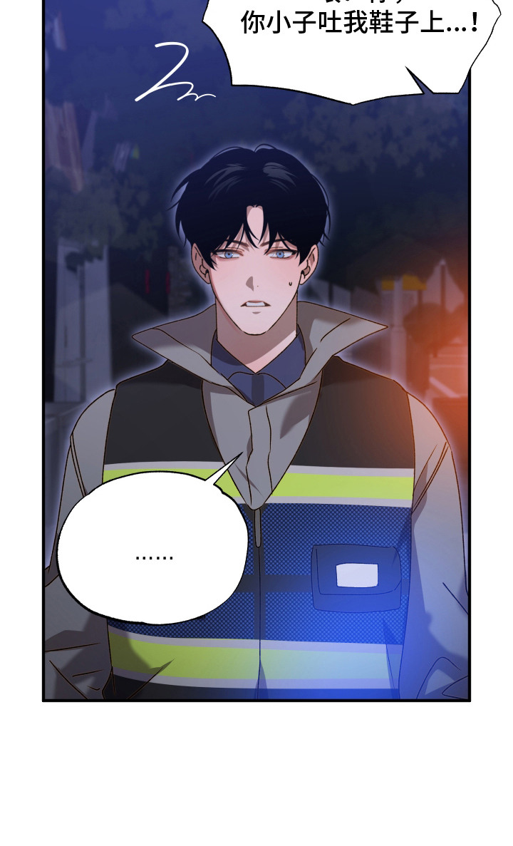 逆轨交织漫画,第2章：带孩子1图