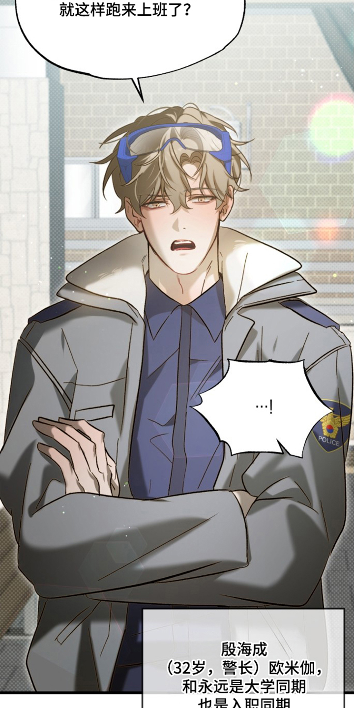逆轨交织漫画,第16章：老实说2图