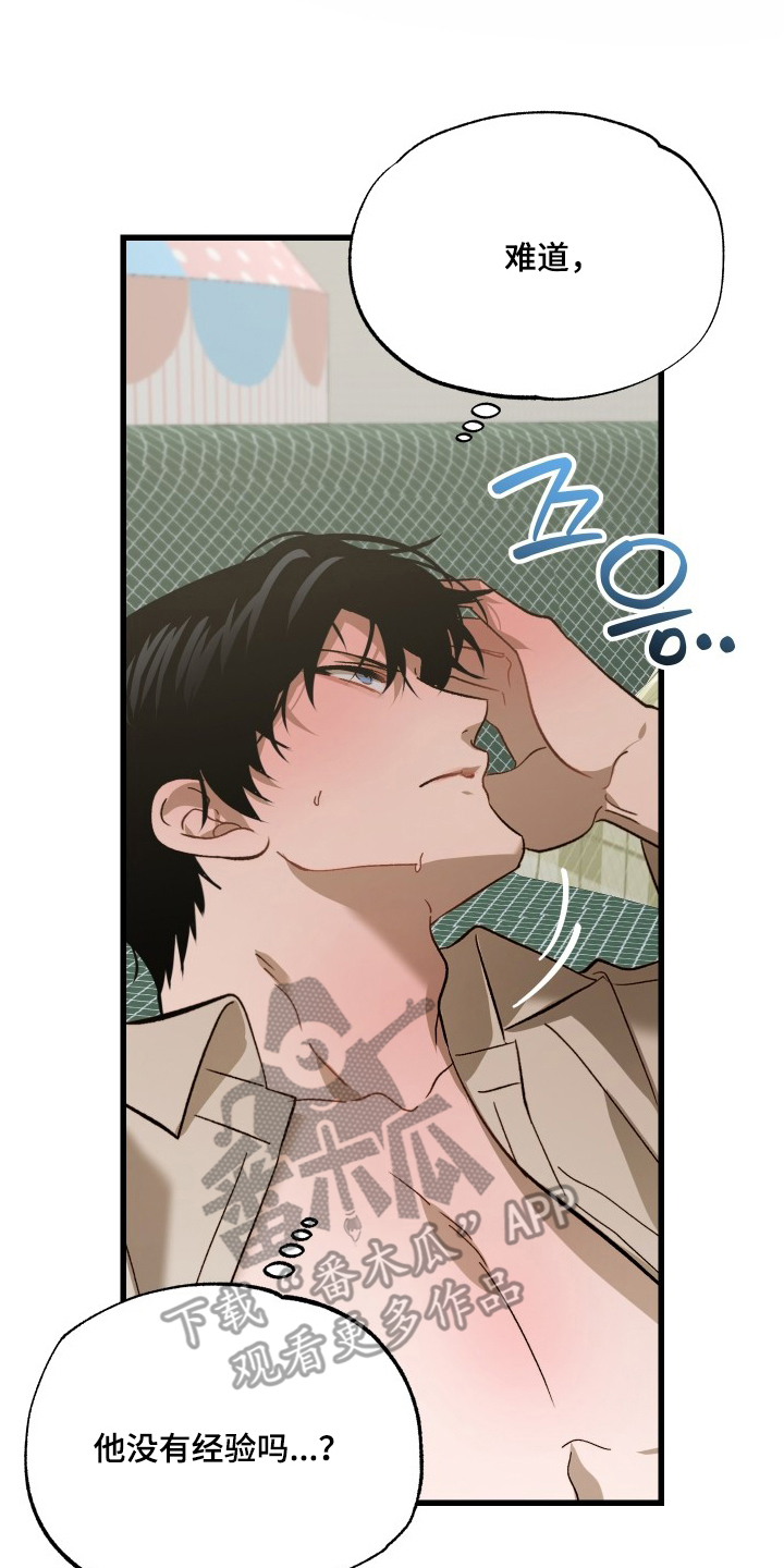 逆轨交织漫画,第14章：没经验4图