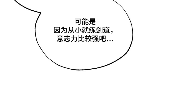 逆轨交织漫画,第8章：哥的味道4图