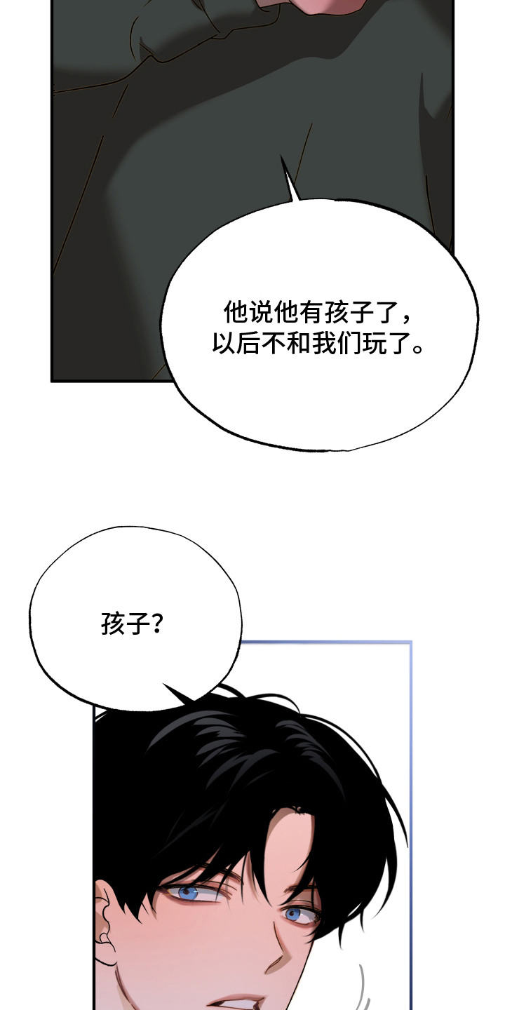 逆轨交织漫画,第2章：带孩子3图