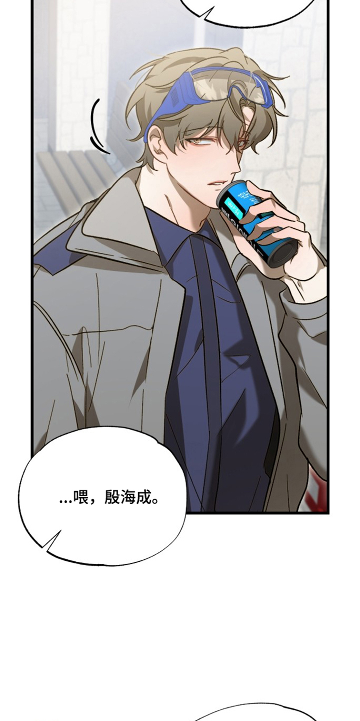 逆轨交织漫画,第16章：老实说4图