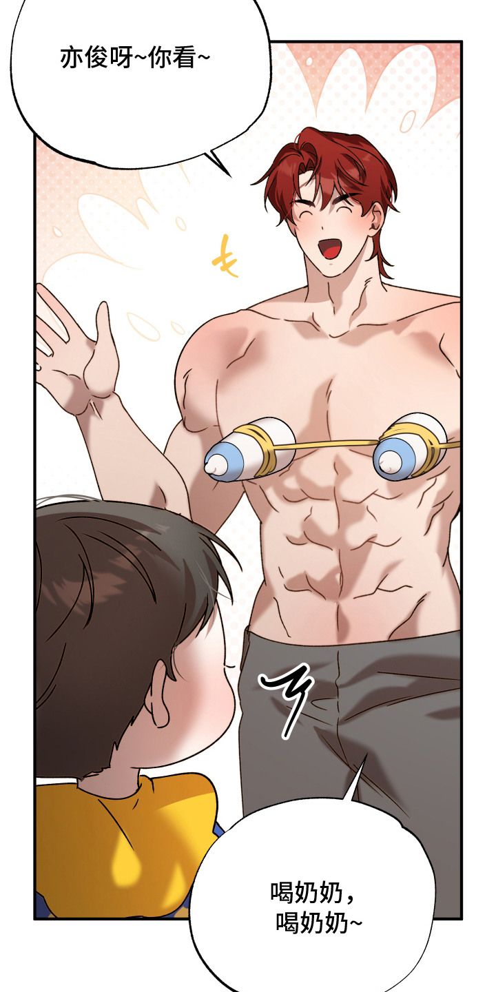 逆轨交织漫画,第1章：唯一共同点5图