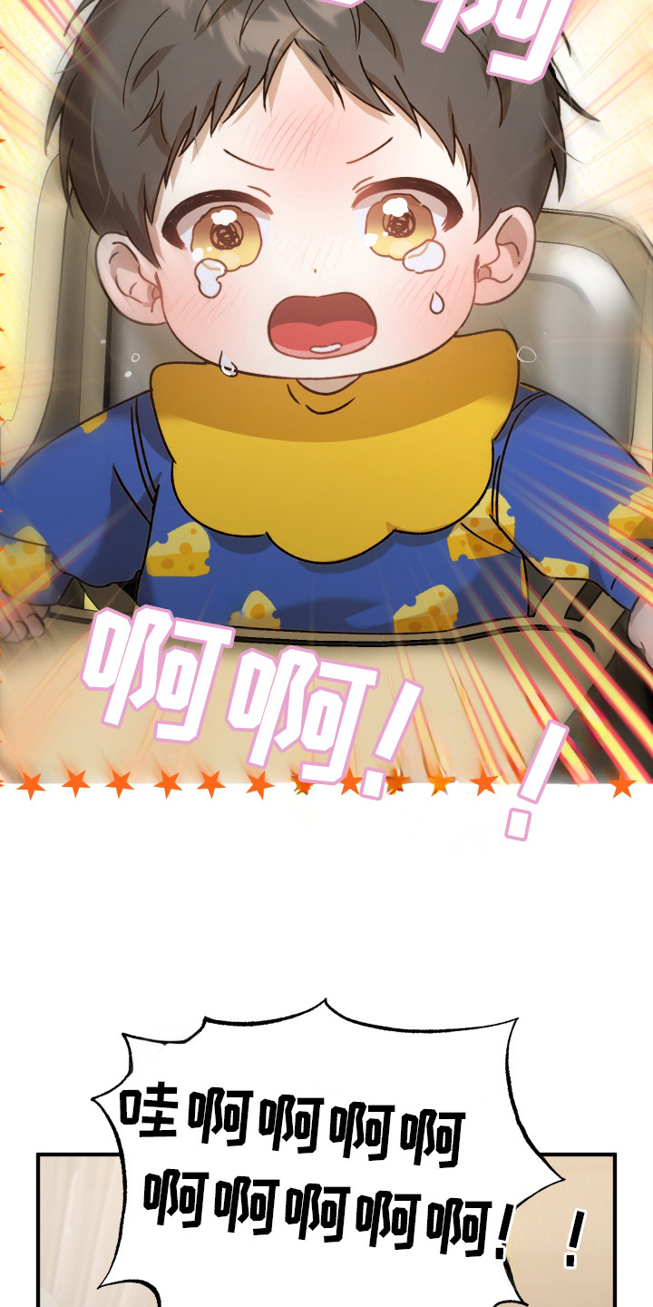 逆轨交织漫画,第1章：唯一共同点2图