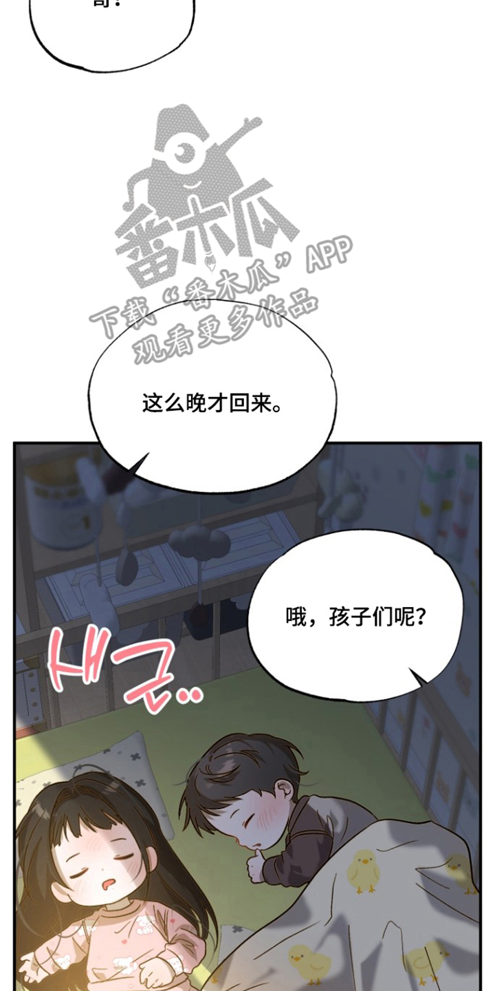 逆轨交织漫画,第10章：哪里学的5图