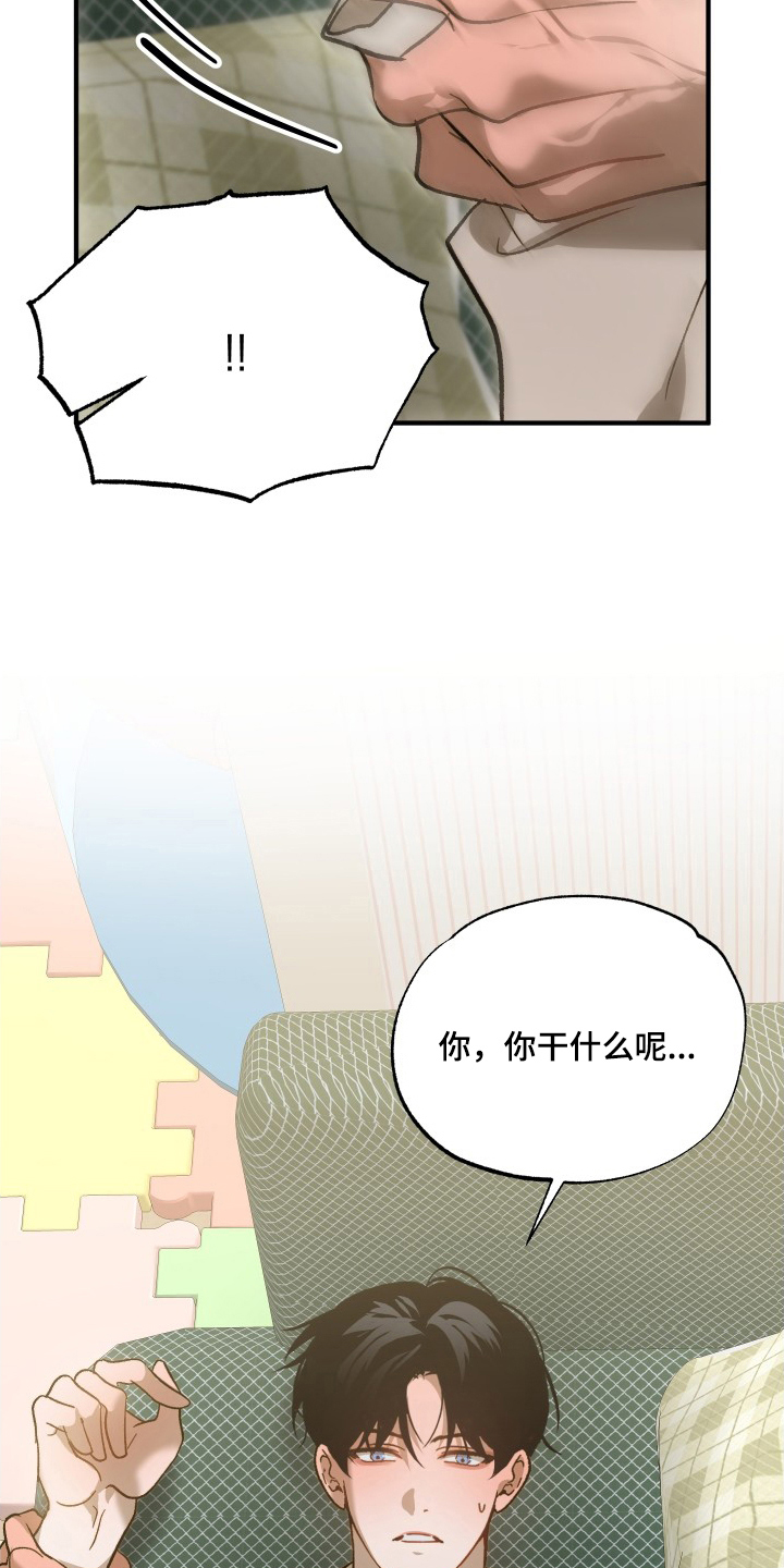 逆轨交织漫画,第12章：推不开2图