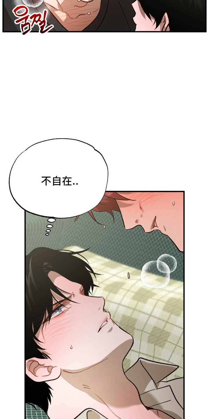 逆轨交织漫画,第13章：要一起吗5图