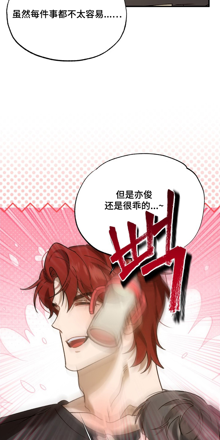 逆轨交织漫画,第4章：唯一的家人1图