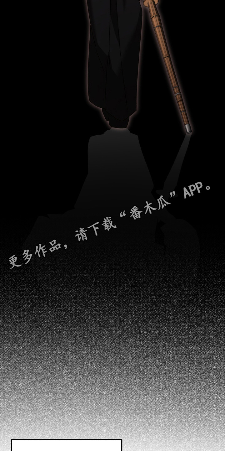 逆轨交织漫画,第1章：唯一共同点4图