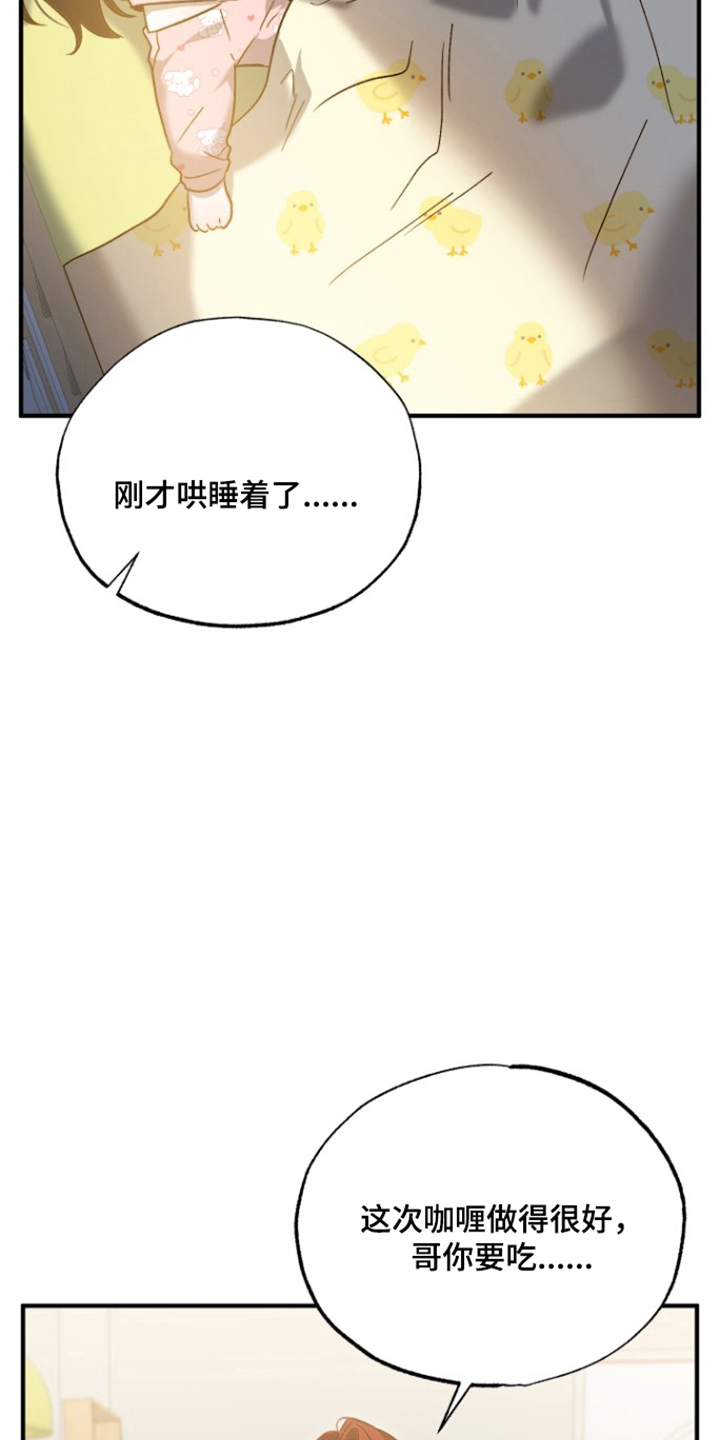 逆轨交织漫画,第10章：哪里学的1图