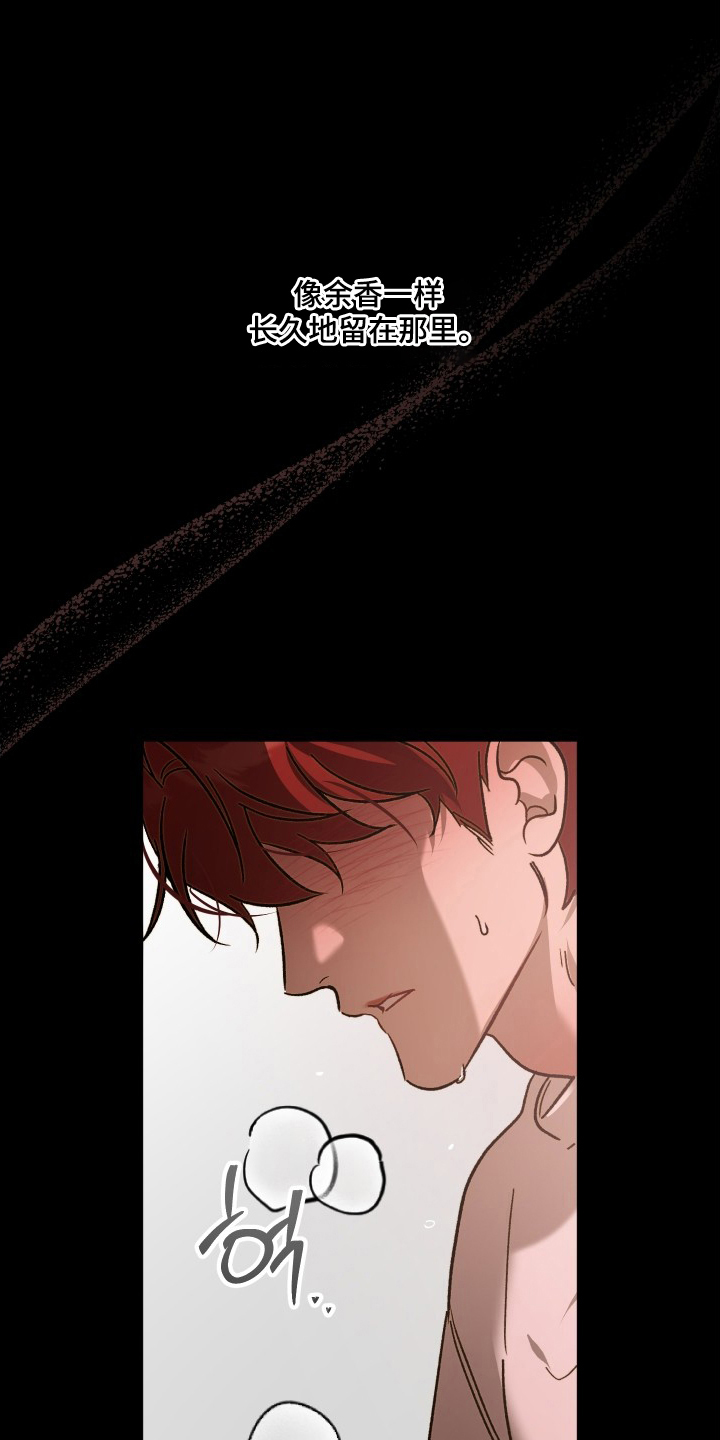 逆轨交织漫画,第8章：哥的味道3图