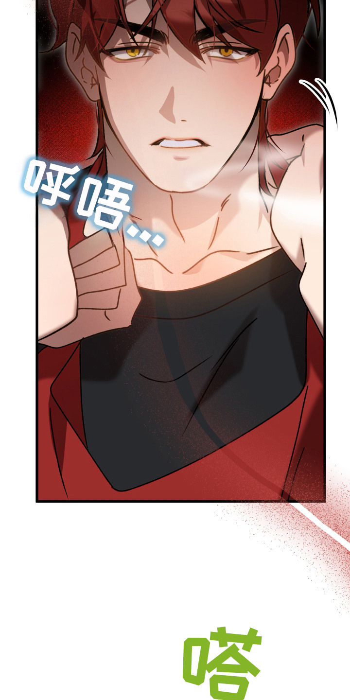 逆轨交织漫画,第1章：唯一共同点1图