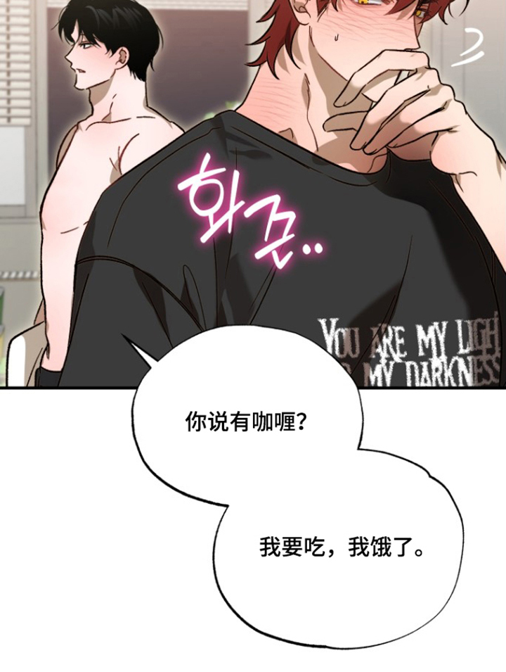 逆轨交织漫画,第10章：哪里学的4图