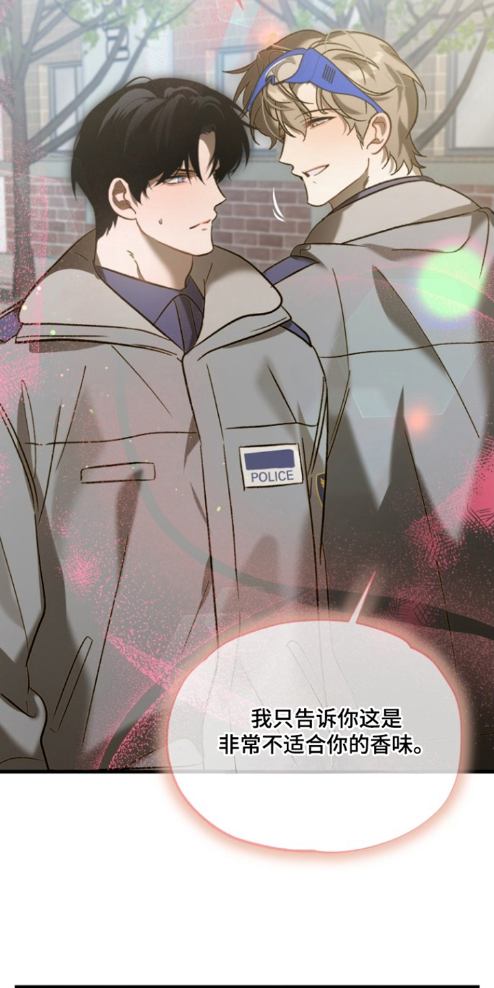 逆轨交织漫画,第16章：老实说4图