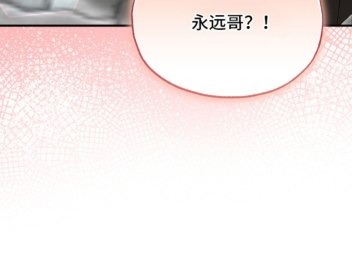 逆轨交织漫画,第3章：偶遇2图
