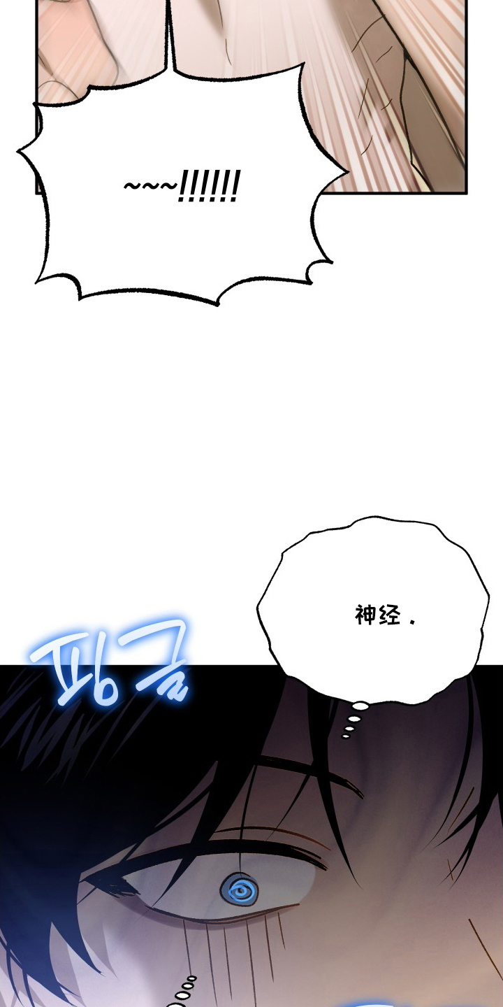逆轨交织漫画,第12章：推不开5图