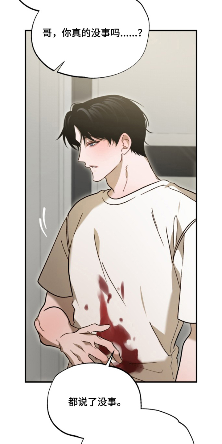 逆轨交织漫画,第10章：哪里学的5图