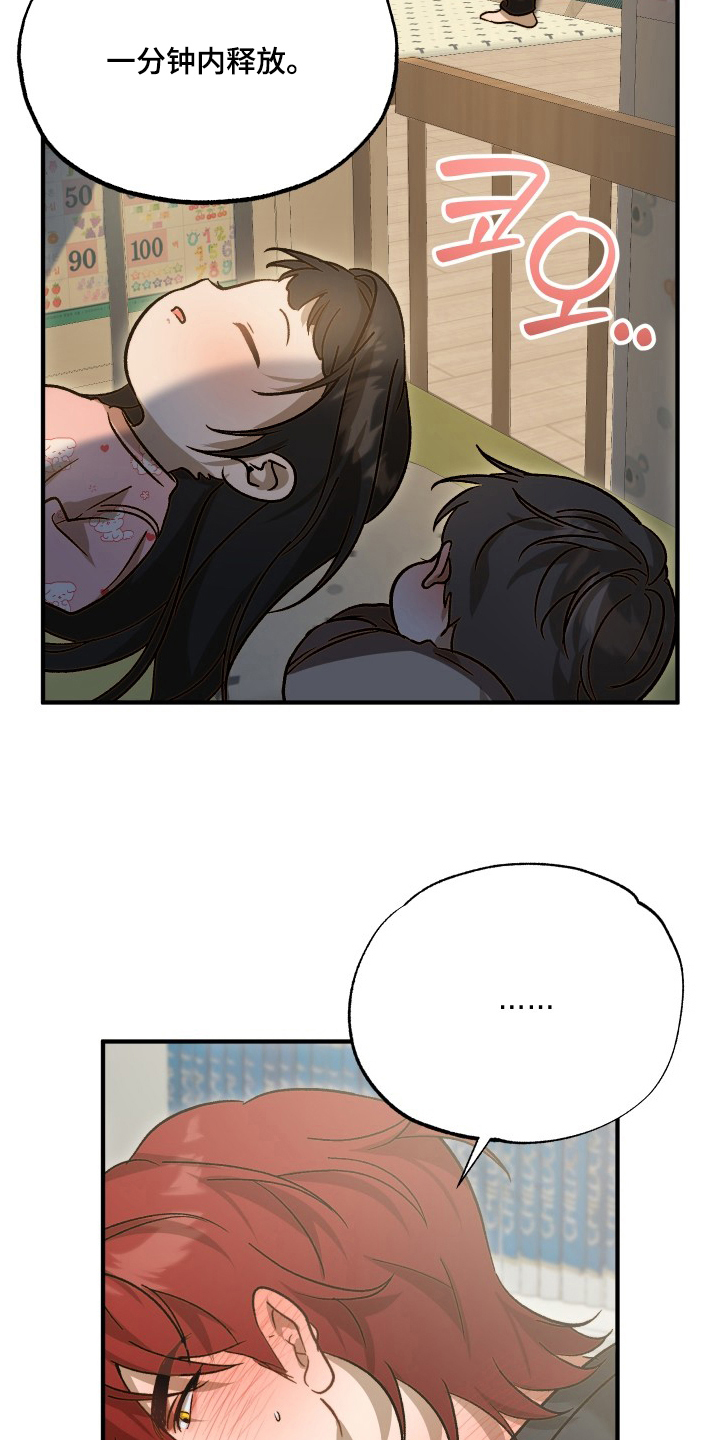 逆轨交织漫画,第13章：要一起吗3图