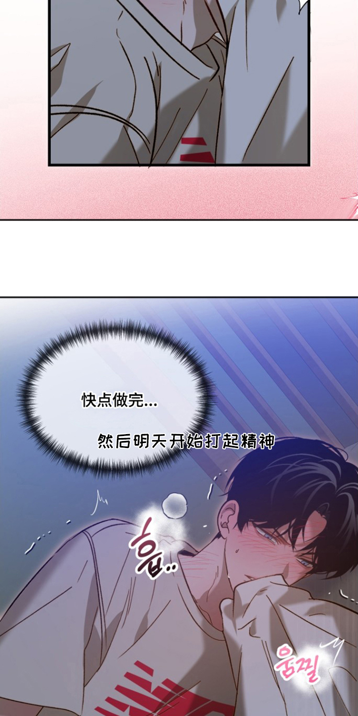逆轨交织漫画,第17章：不是梦吧4图