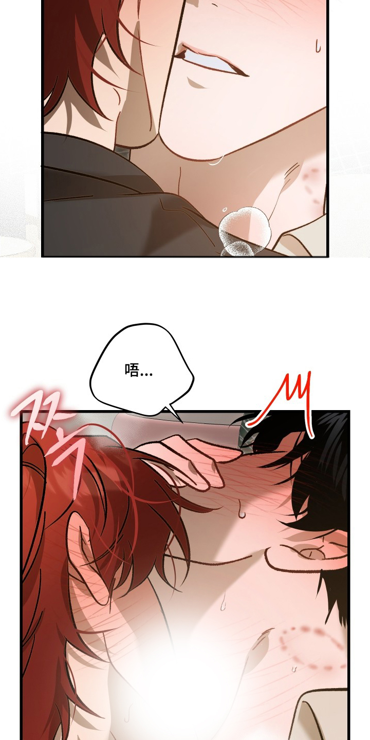 逆轨交织漫画,第14章：没经验2图