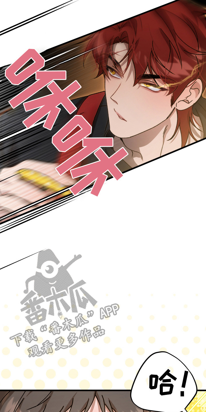 逆轨交织漫画,第1章：唯一共同点3图