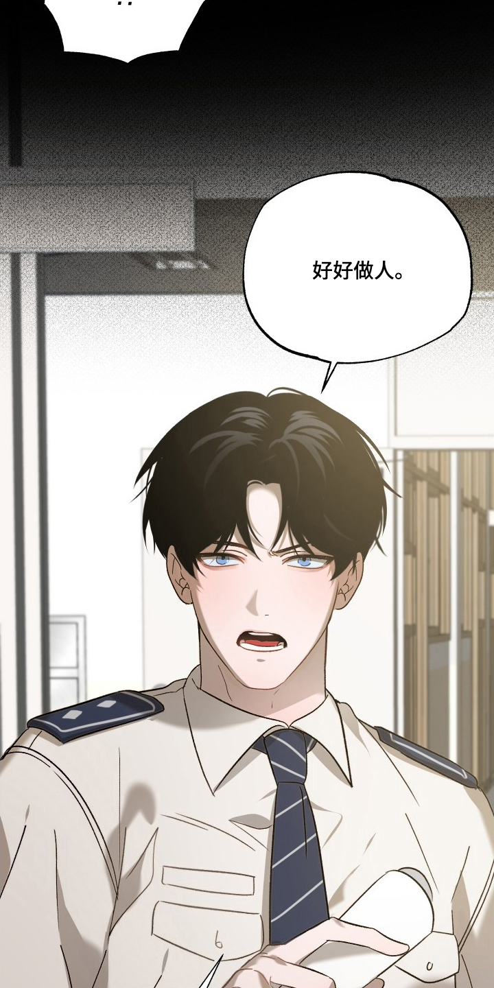 逆轨交织漫画,第7章：两个人的生活1图
