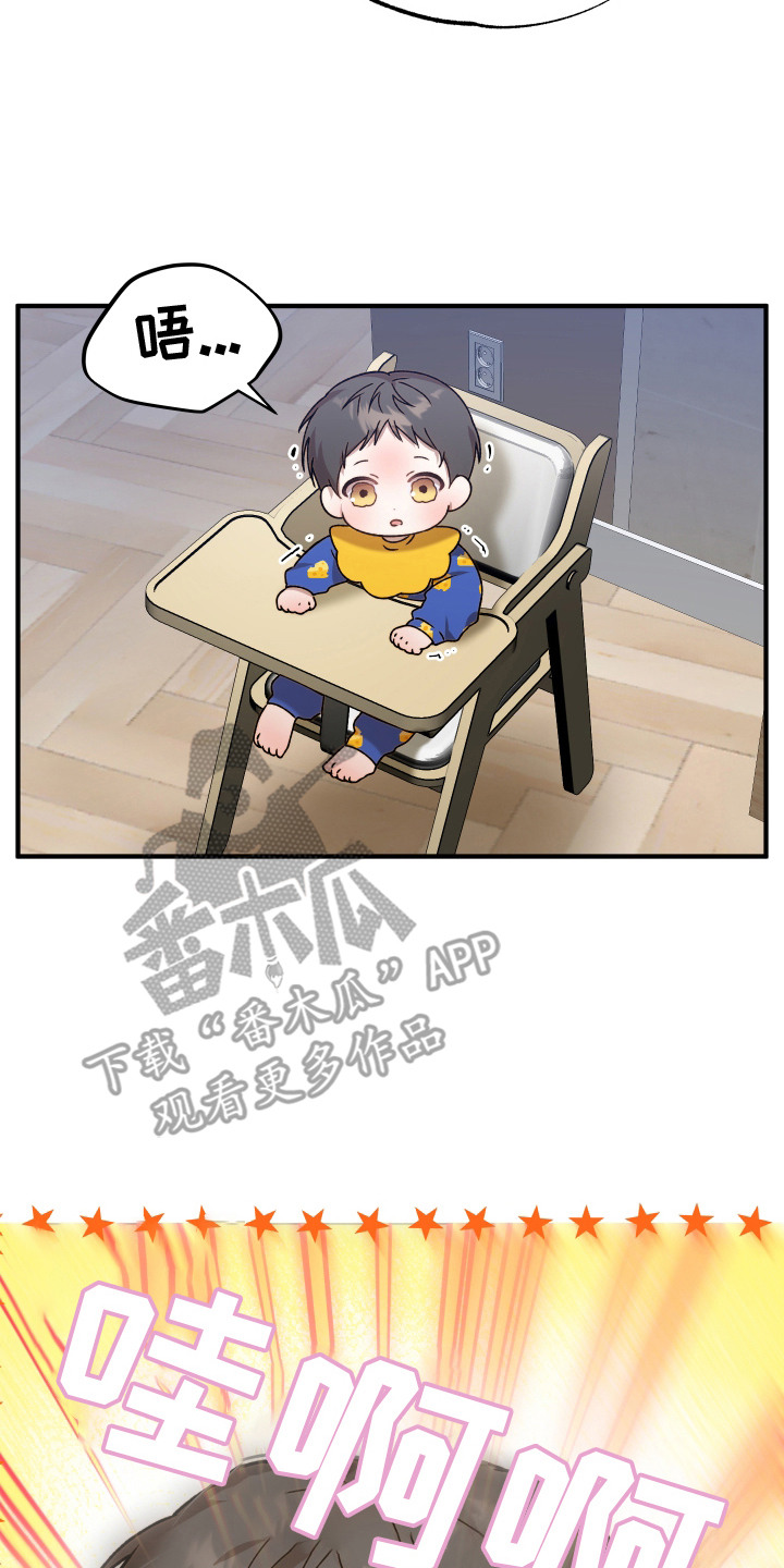 逆轨交织漫画,第1章：唯一共同点1图