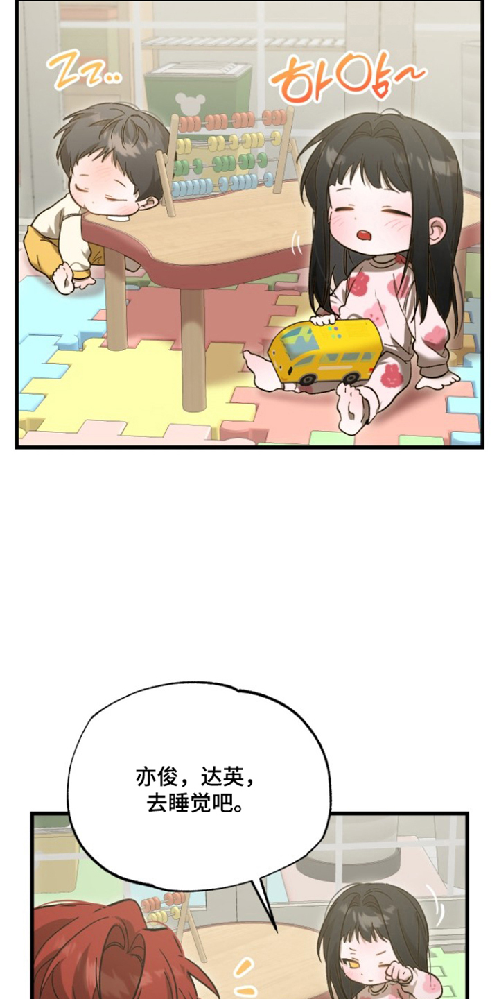 逆轨交织漫画,第16章：老实说5图