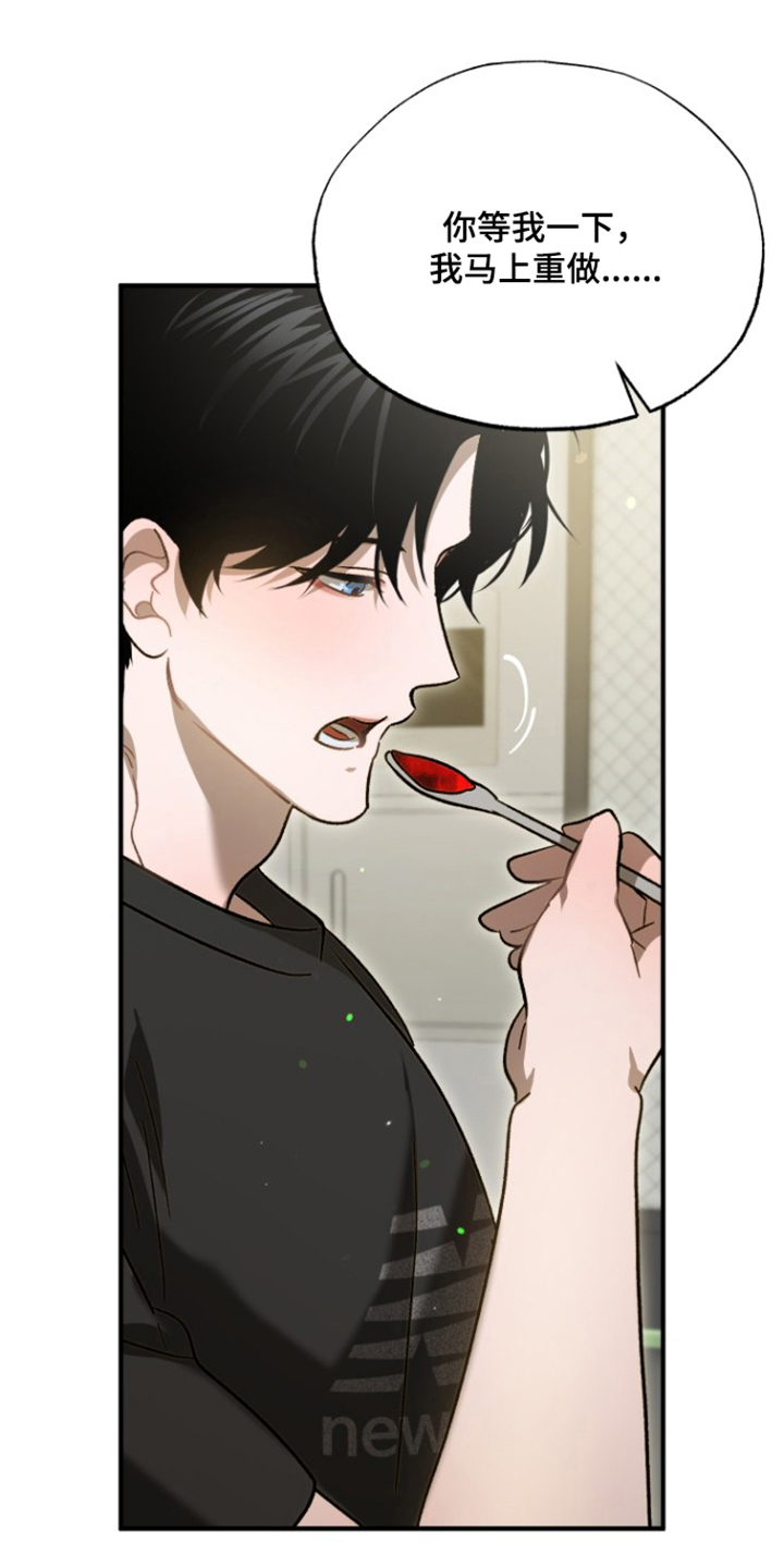 逆轨交织漫画,第9章：家务1图