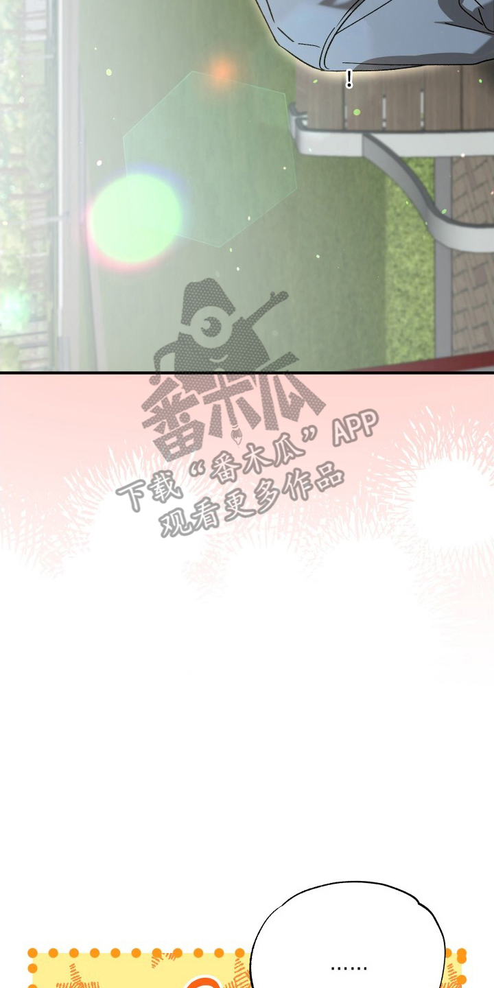 逆轨交织漫画,第5章：照顾孩子1图