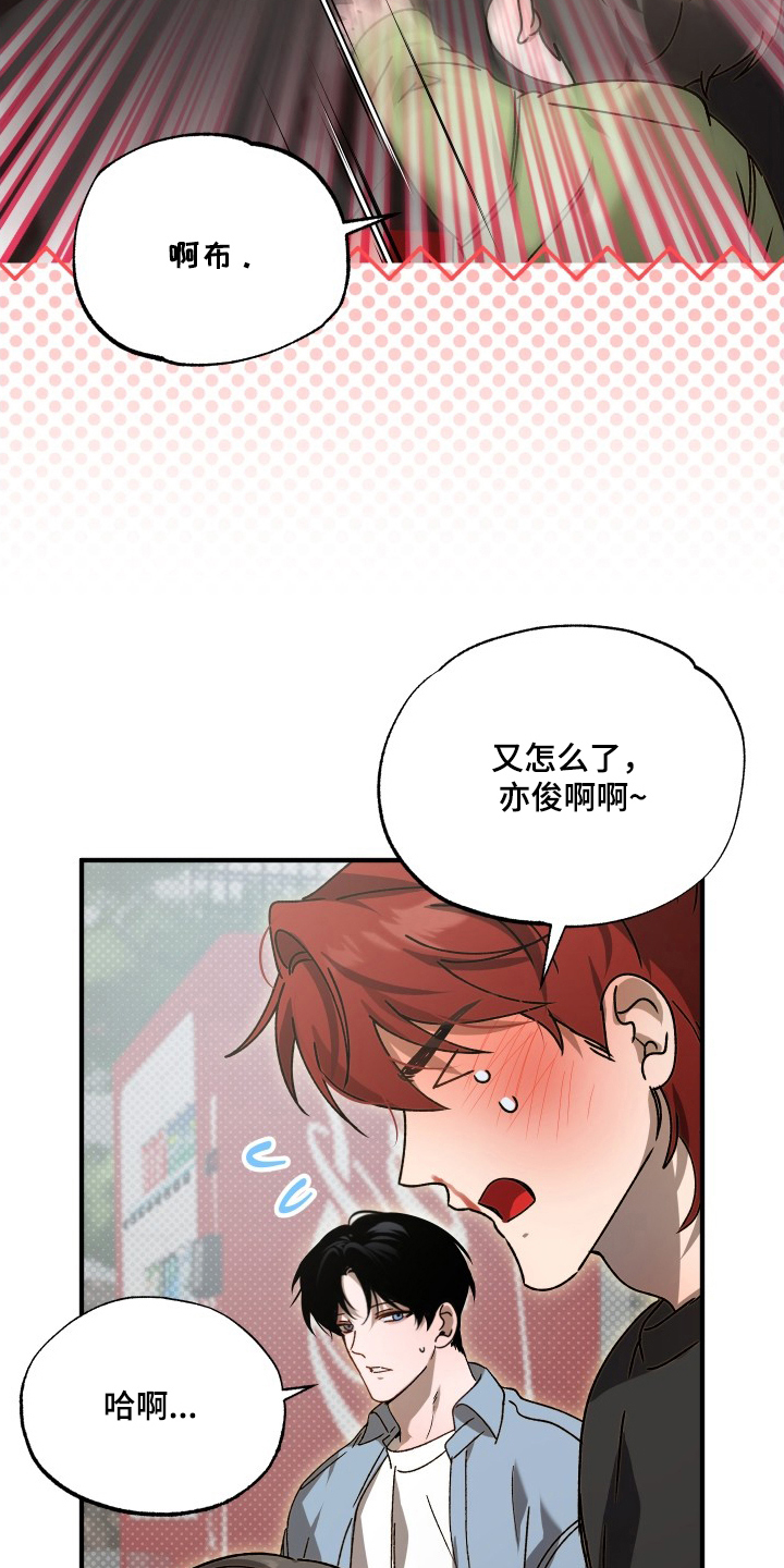 逆轨交织漫画,第4章：唯一的家人2图