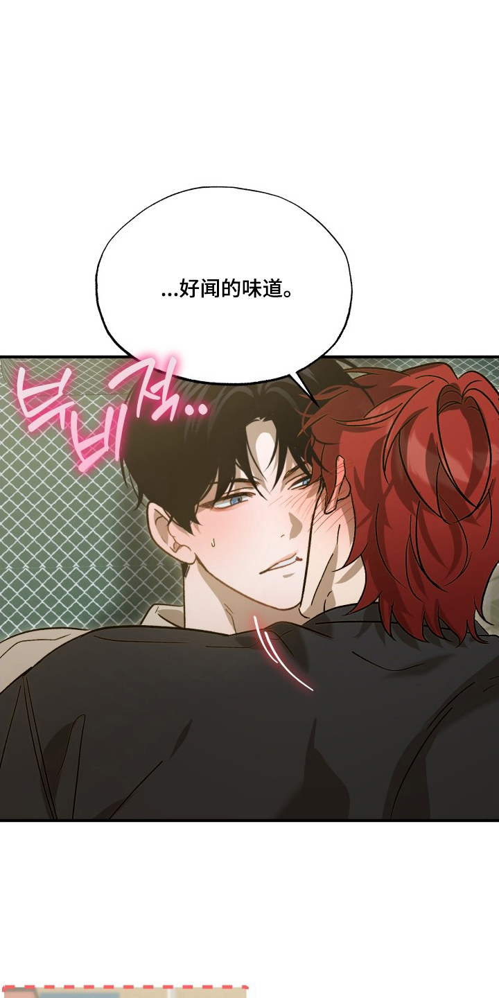 逆轨交织漫画,第12章：推不开5图