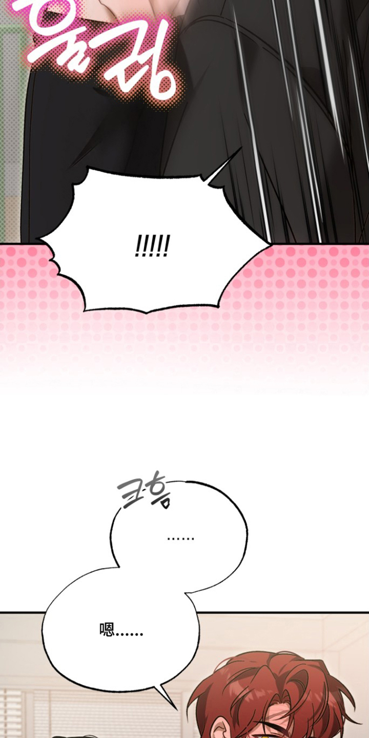 逆轨交织漫画,第10章：哪里学的3图