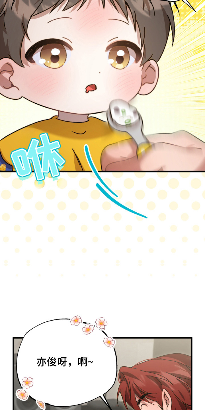 逆轨交织漫画,第1章：唯一共同点4图