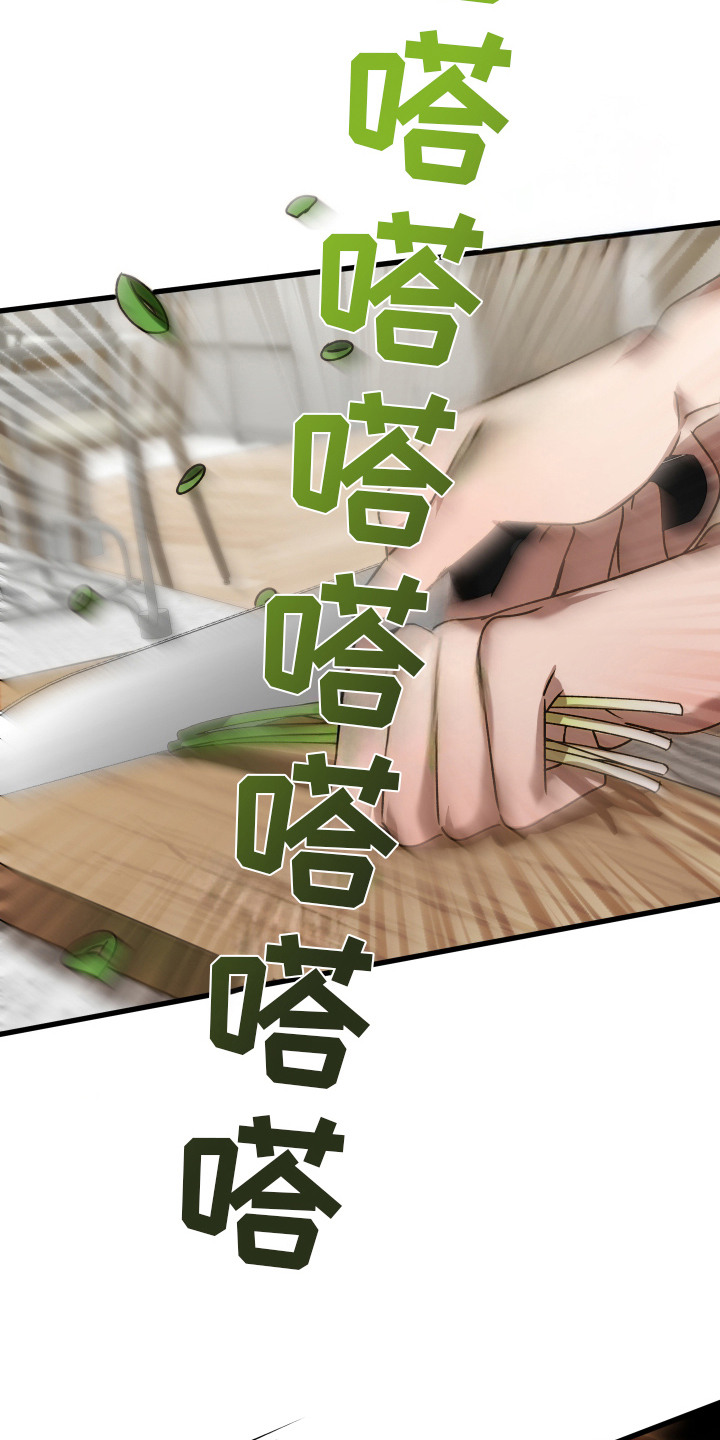 逆轨交织漫画,第1章：唯一共同点2图